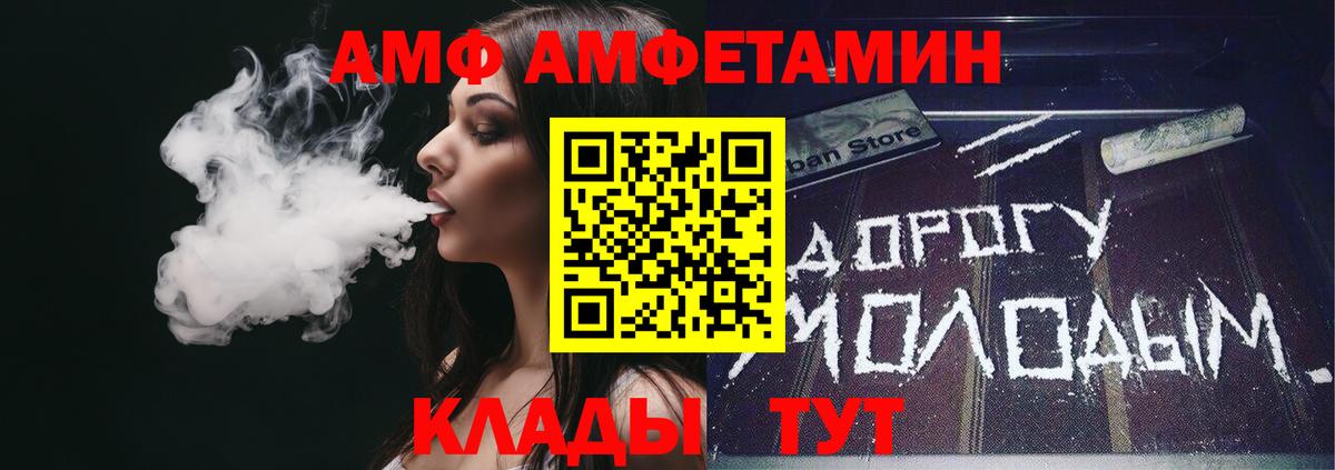 Карабулак  Amphetamine Premium  Амфетамин  Вход с VPN 