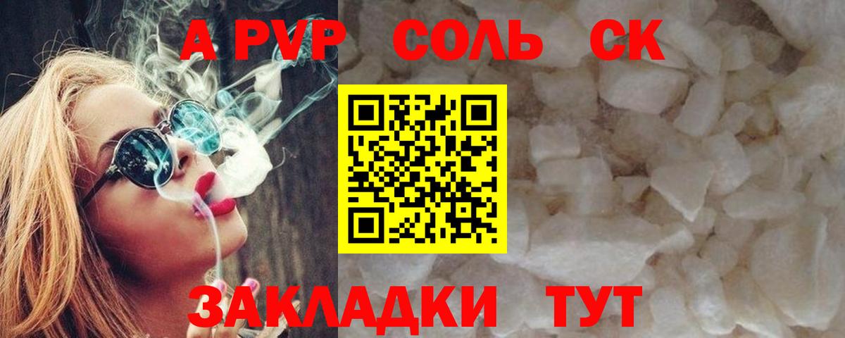 Alfa_PVP кристаллы  А ПВП VHQ  где продают наркотики  Карабулак  Альфа ПВП крисы CK  Вход с VPN 