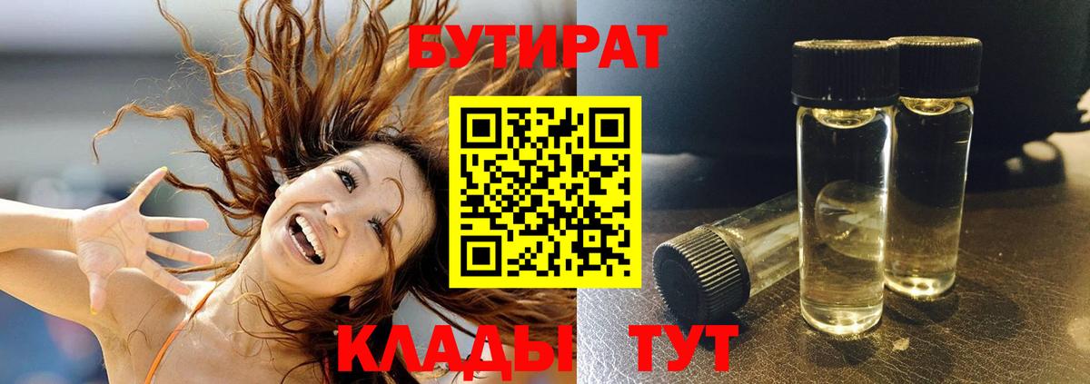 Карабулак  Бутират Butirat  Вход с VPN 
