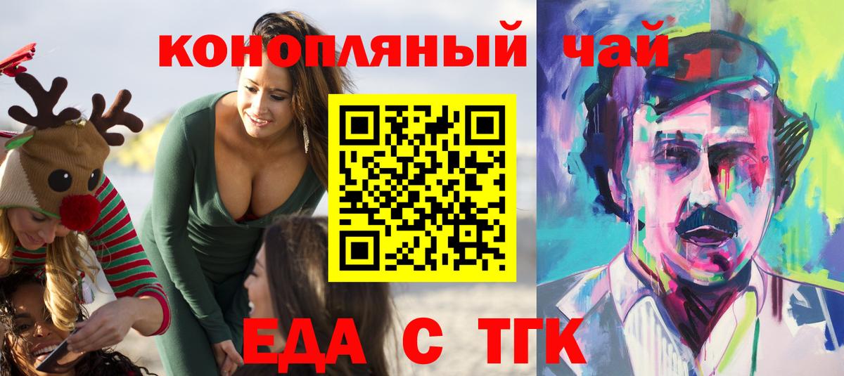 Cannafood конопля  Вход с VPN  Карабулак 