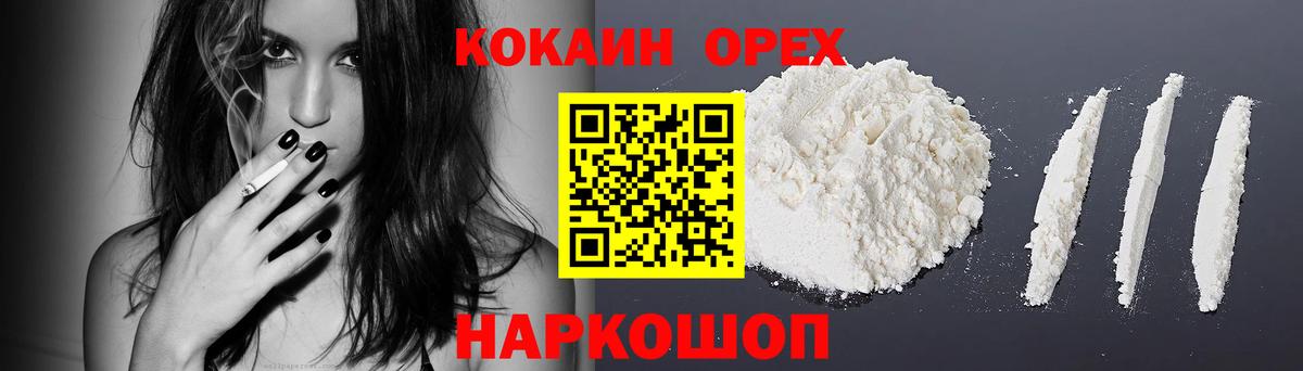 Cocaine Fish Scale  КОКАИН  Карабулак  COCAIN Эквадор  Вход с VPN 
