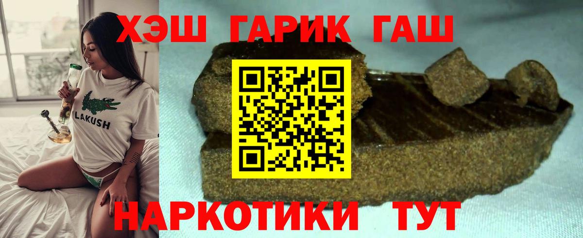 Гашиш ice o lator Карабулак
