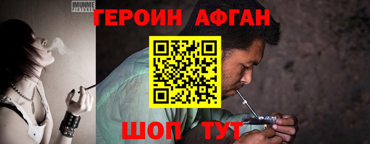Карабулак  Героин хмурый  Вход с VPN 