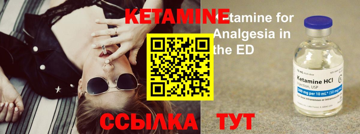 Кетамин VHQ  Кетамин ketamine  Вход с VPN  Карабулак 
