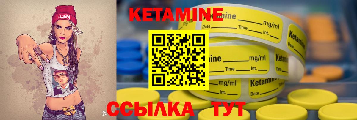 Кетамин ketamine Карабулак