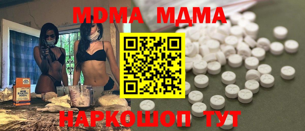 МДМА молли Карабулак