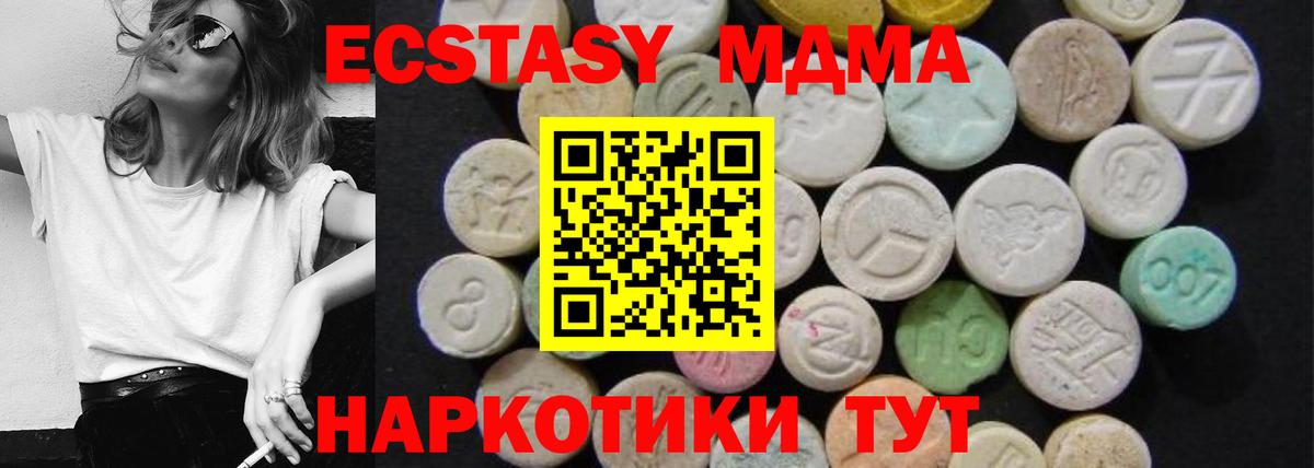 МДМА VHQ  MDMA  Карабулак  MDMA молли  Вход с VPN 