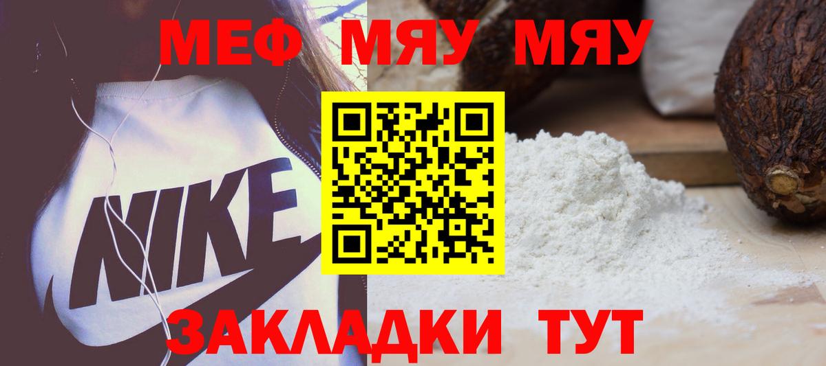 Мефедрон мука Карабулак