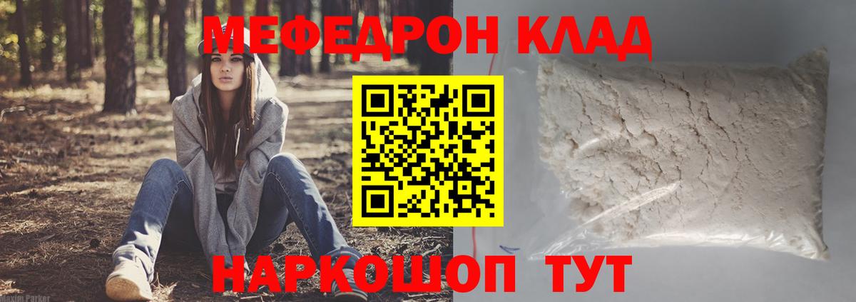 Карабулак  Меф  Вход с VPN  МЕФ  Меф VHQ  МЯУ-МЯУ мука 