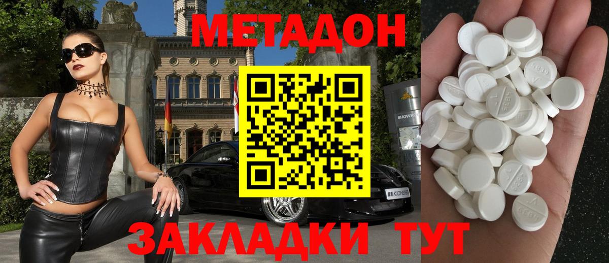 Метадон VHQ Карабулак