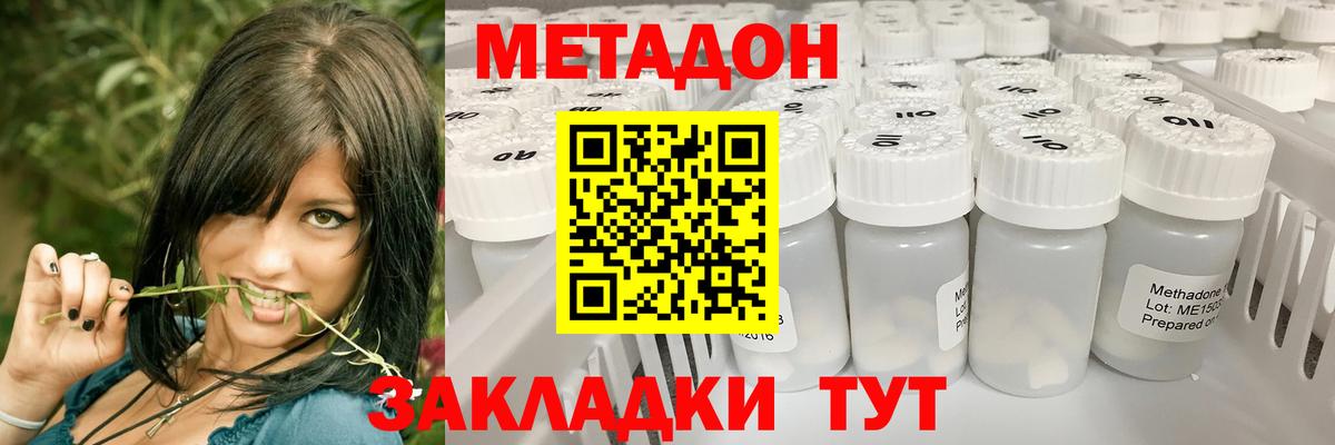 Карабулак  МЕТАДОН мёд  Вход с VPN 