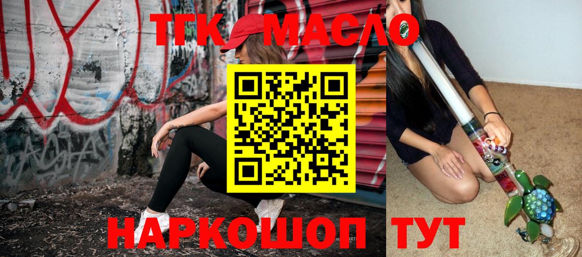 Карабулак  продажа наркотиков  Вход с VPN  Дистиллят ТГК Wax 